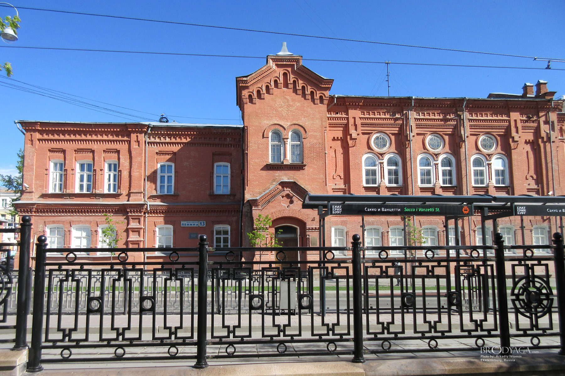 Алексеевское реальное училище, Ленина 13, Екатеринбург (Ekaterinburg)